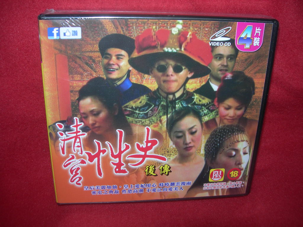 香港古装无码巅峰大作&清宫性史5集DVD完整版【真枪实弹 香港小姐主演】[7.03GB]