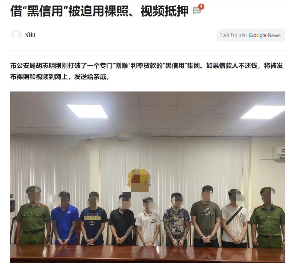 2024-3月最新【 裸贷越南版】裸贷无力偿还