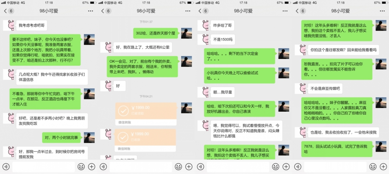 国模私拍，大神有偿约炮已有男友反差幼师女【98小可爱】番外篇