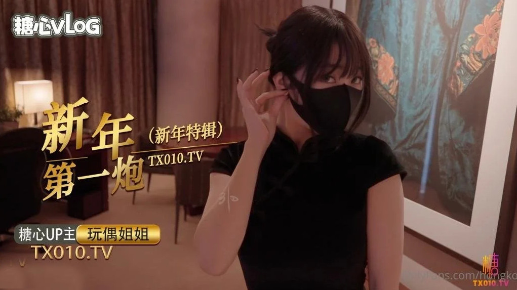 糖心VlogUp主【玩偶姐姐】全集[104V/51.1G]