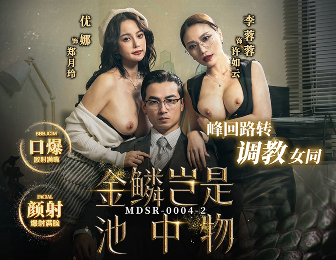 2024年4月份 國產原創原版合集麻豆传媒 娜娜 玩偶姐姐 桥本香菜 吴梦梦 米菲兔等等[56GB]