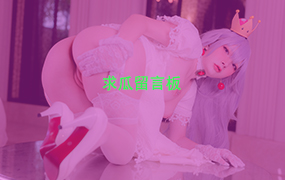 求瓜或其它资源