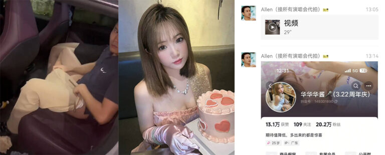 ET5车震抓奸门真相！抖音20万粉丝音乐网红华华华酱是小三？