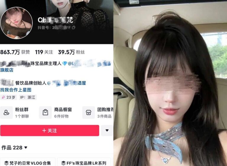 抖音40万粉丝富家阔太太品牌创始人珠宝品牌主理人Charis梵梵真实面目带球上位的豪门贵妇or耐不住寂寞的拜金女仆？