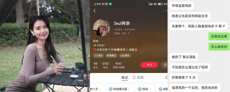 浙江衢州市场监管局副主任郑熠聪杭州携妻参与多人运动当场被抓