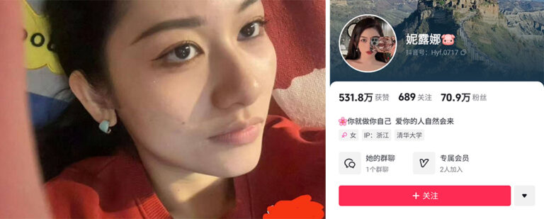 抖音70万粉丝网红妮露娜婚骗？快递小哥董杰实名举报女主播骗财