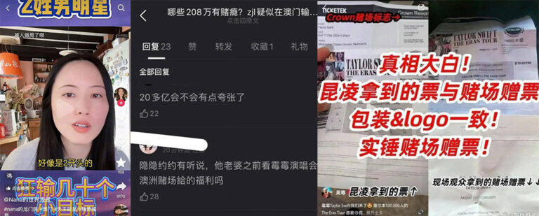 网传周杰伦澳门赌场狂赌豪掷被宰20亿霉霉演唱会门票是线索