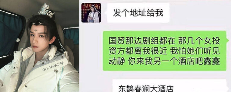 《陈情令》主演漆培鑫未火先糊pua制片人女友孕期出轨劈腿致抑郁