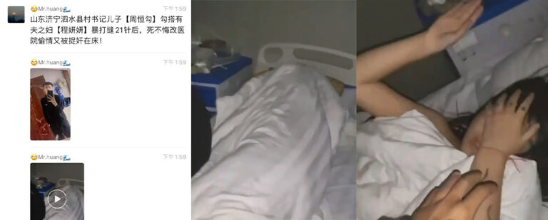 山东济宁泗水县书记儿子周恒勾勾引有夫之妇被揍送医又在病床被抓奸