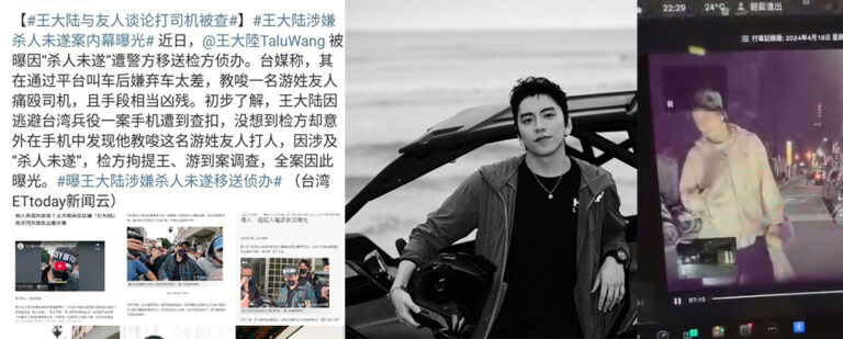 台湾男演员王大陆被曝已被警方逮捕送检疑因教唆他人殴打网约车司机