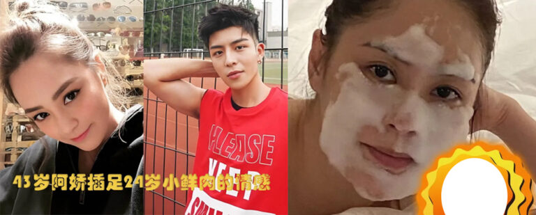 香港著名女星挨浇知三当三插足24岁小鲜肉余衍隆恋情被曝聊天记录