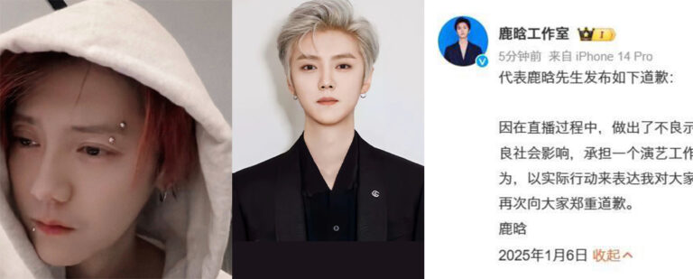 内娱顶流男星鹿晗被全封禁禁止关注疑似因醉酒直播发酒疯事故