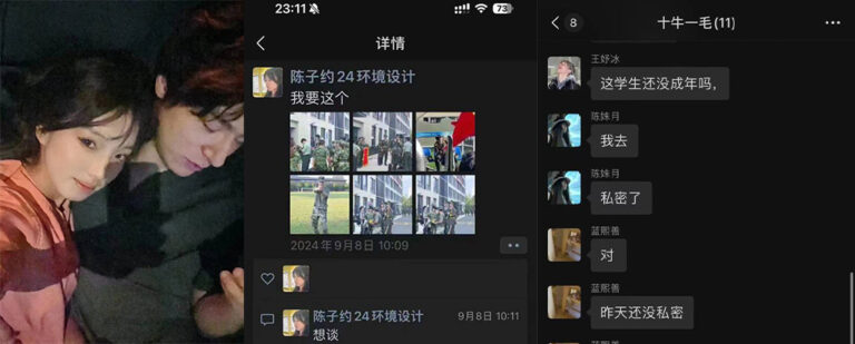 又吃到假瓜了！浙江杭州城市学院教官和女学生约炮被送进警局7天