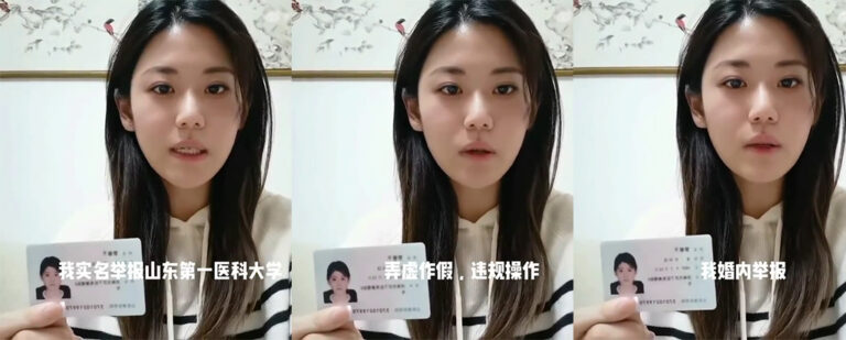 女子实名举报山东第一医科大学许教授婚内出轨女助理伙同校方威胁女子