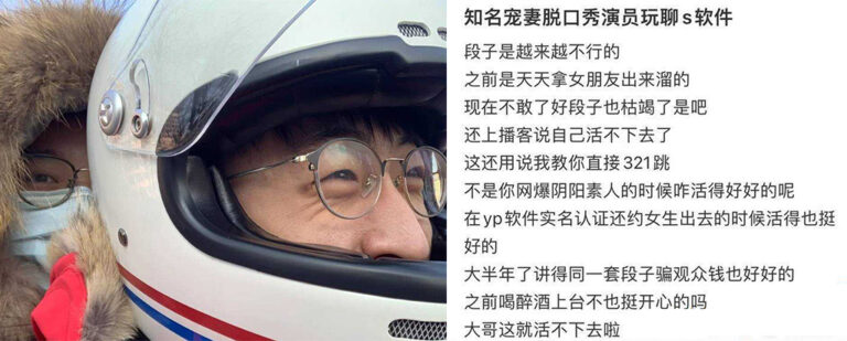 知名脱口秀演员宠妻狂魔邱瑞探访被曝频繁实名约炮