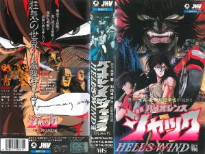  动漫 バイオレンスジャック3ヘルスウインド编。