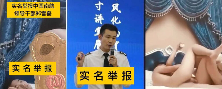 南航新疆分公司机长郑雪磊被原配实名举报婚内出轨小视频