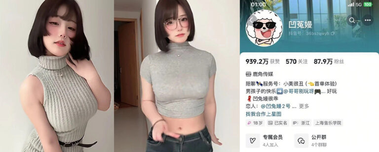 B站抖音88万粉丝二次元网红博主凹菟嫚大尺度一对一收费裸聊流出