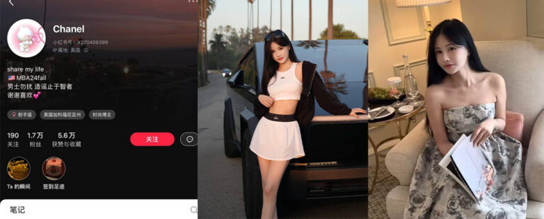 UCSD后继有人UCR商学院网红龙湘Chanel勾引有妇之夫被曝是外围女上岸