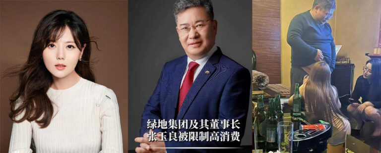 没事干秘书有事秘书干？绿地董事长张玉良被曝KTV淫趴裸嗨与秘书苟且