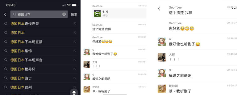 22年世界杯德日对决直播间又曝黑料女主持人台后娇喘为哪般