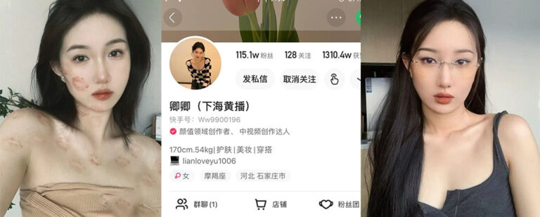 实名下海？快手百万粉丝网红主播卿卿自曝式下海做黄播