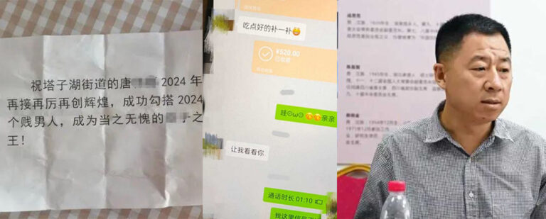 武汉男子实名举报妻子唐伟娜出轨街道干部段绍先不正当男女关系