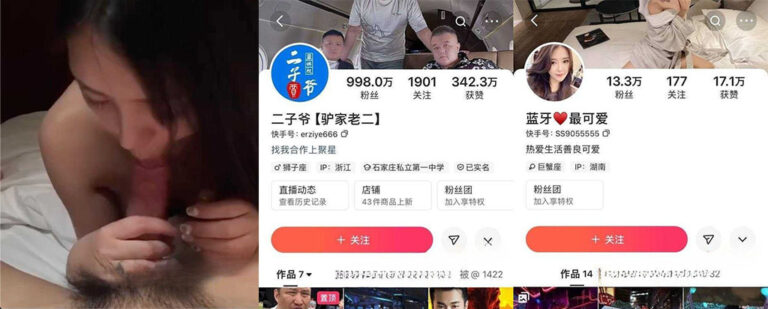 快手千万粉丝网红二子爷被爆出轨自己女徒弟蓝牙最可爱