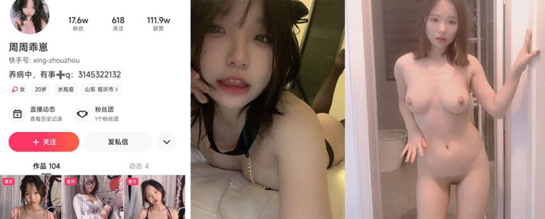 快手18万粉丝高颜值微胖擦边网红周周怪崽粉丝群收费大尺度作品流出
