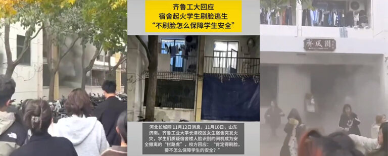 刷脸逃生？齐鲁工业大学女生宿舍起火楼道闸机成拦路虎