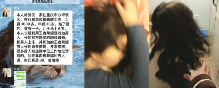 重庆沙坪坝王者荣耀出轨事件人妻杨芳怡手游撩骚被发现曝光