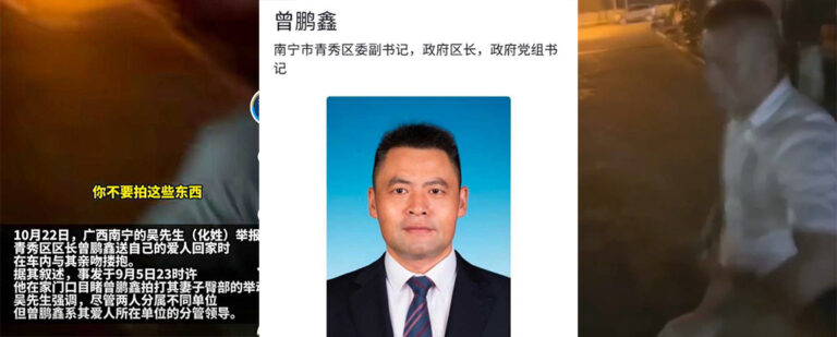 拍我老婆屁股干啥？南宁青秀区区长曾鹏鑫强占人妻