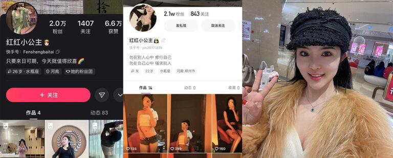 抖音快手5万粉丝擦边网红红红小公主大尺度不雅视频流出