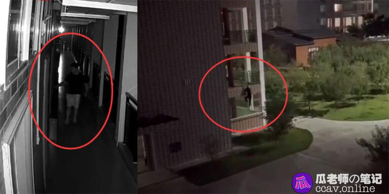 某大学半夜惊现变态潜入女宿舍猥亵女生