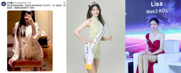 又是币圈银趴？虚拟货币KOL女大佬聪儿逆天言论0.1个虚拟币即可共度良宵