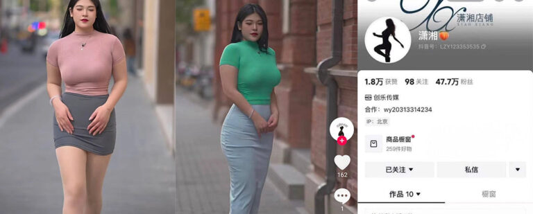 抖音47万粉丝微胖擦边网红潇湘大尺度裸舞定制福利视频流出