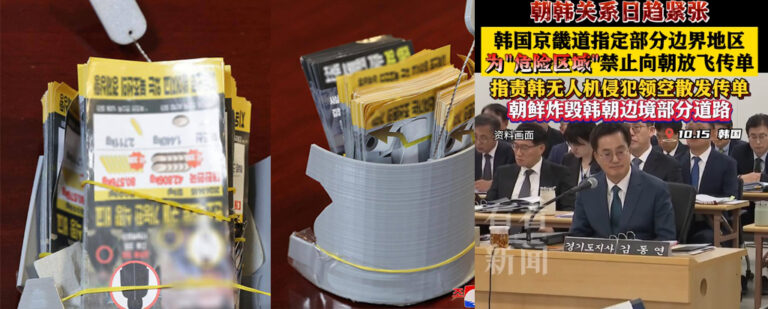 韩国无人机在朝鲜投放传单揭秘朝鲜领导人的奢靡