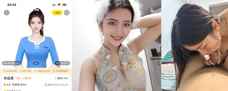 往约到家app女技师陪睡门网约女技师的额外特殊服务