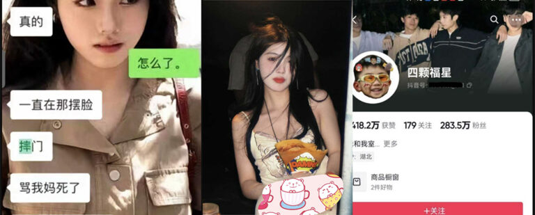 抖音300万粉丝大学生网红四颗福星王烁被指家暴女友深夜直播哭诉