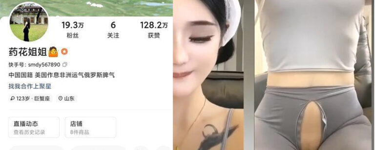 快收20万粉丝网红药花姐姐双视角直播解密体验大哥的快乐