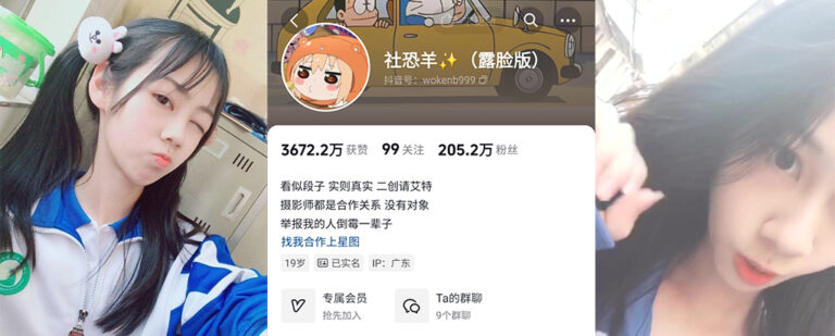 抖音200万粉丝嫩妹网红好玩的江可爱被扒黑料前身竟是福利姬