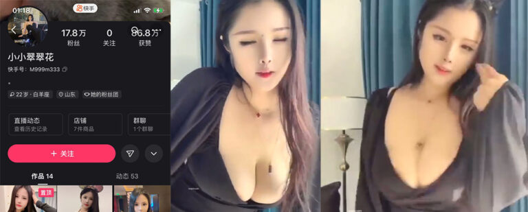 快手第一巨乳网红小小翠翠花线下大尺度一对一裸聊视频流出