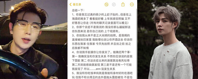 被碰瓷了？奶味仙女爆料童锦程不洗手摸女粉下体导致发炎被偷拍
