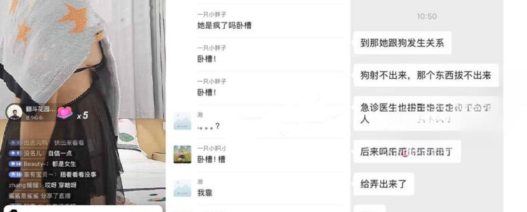 网传河南滑县女网红情趣内衣勾引爱犬出事故被迫上医院求救