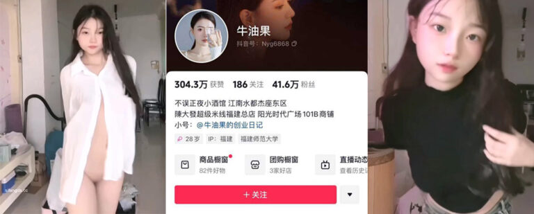 42万粉丝抖音网红牛油果被挖黑料早期推特福利姬攒金上岸