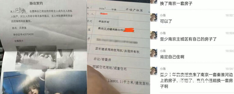 三观尽碎网传南京男子吕彦逸十年字母圈卖淫换260万市区房