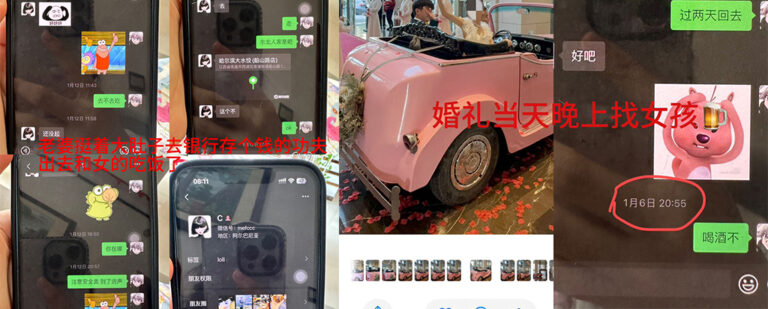 已婚男抛弃妻女苏州假少爷朱泉昌假二代人设婚骗被曝光