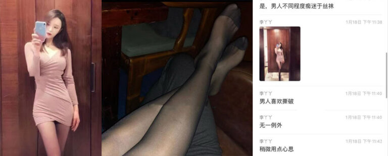 花式自曝？内地航司空姐自曝靠肉体上位疯狂勾引上司领导只为进步