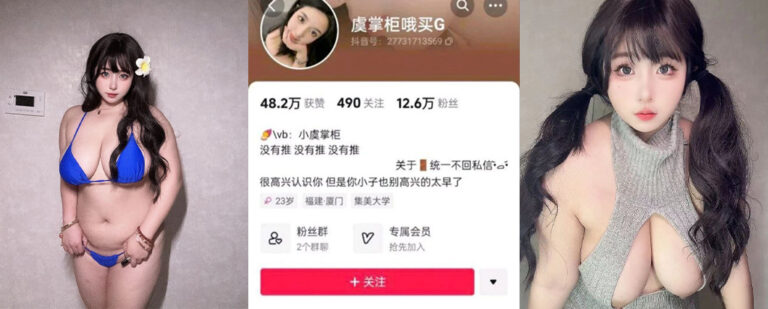 抖音13万粉丝网红虞掌柜哦买G巨乳坦克最新大尺度福利私拍视频