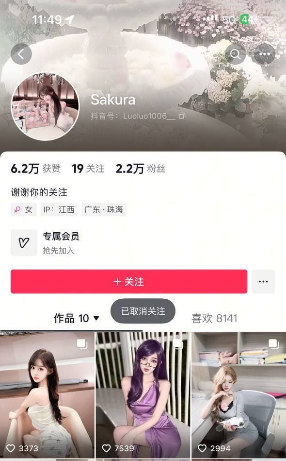 抖音高颜值网红御姐sakura高价定制大尺度福利视频流出